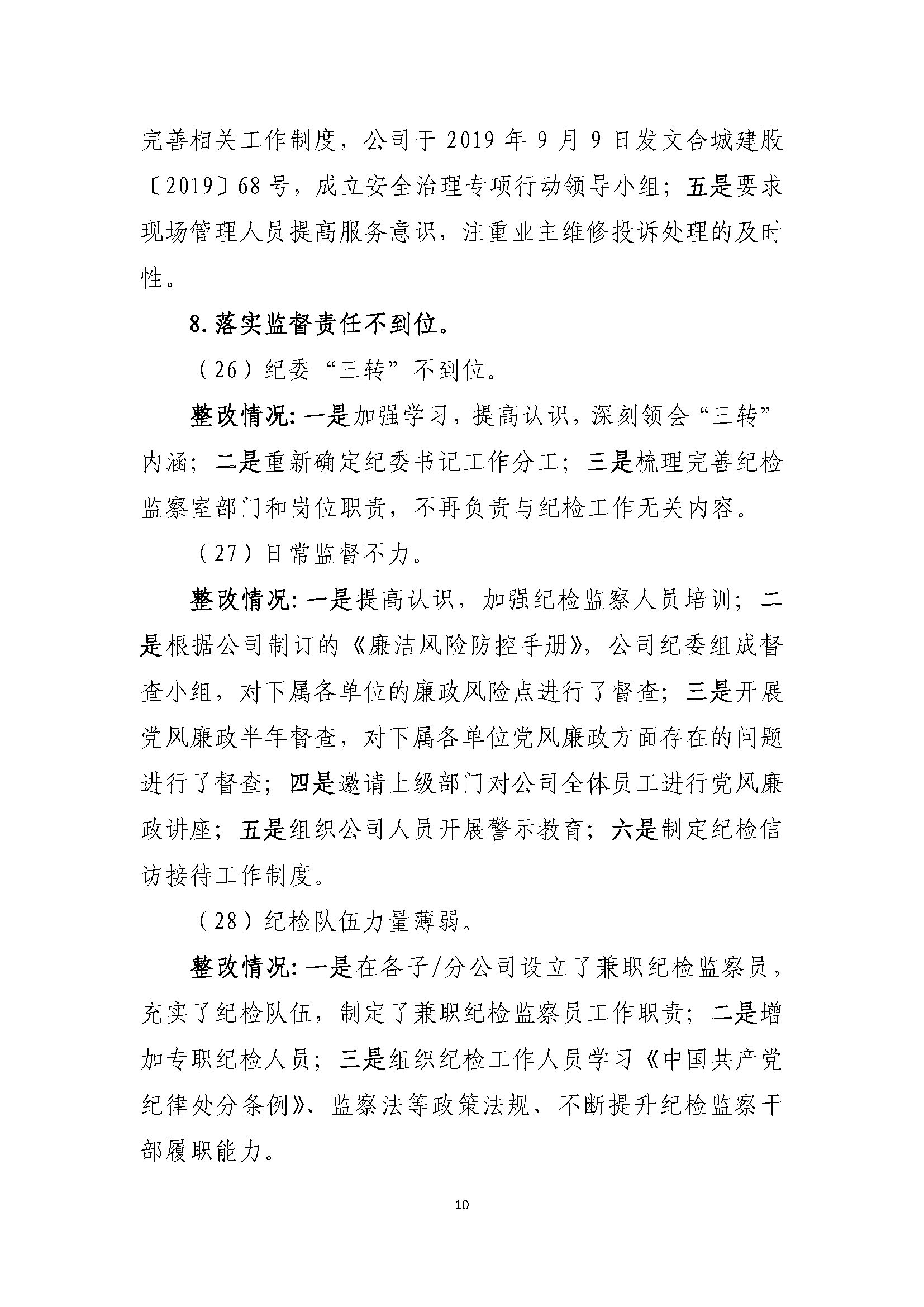 首页| J9集团国际站官方网站