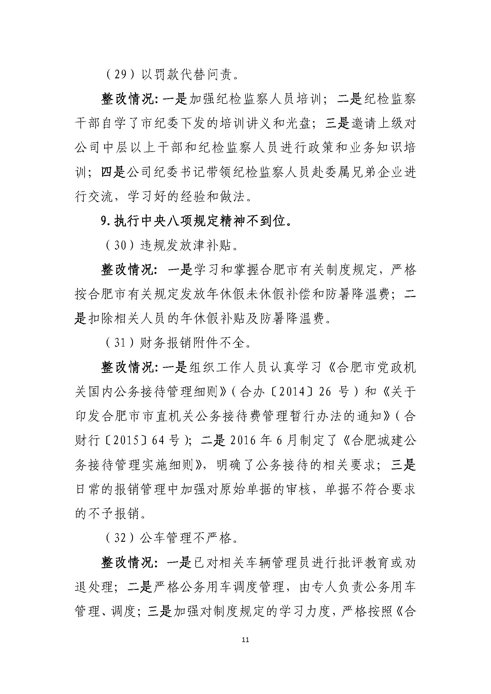 首页| J9集团国际站官方网站