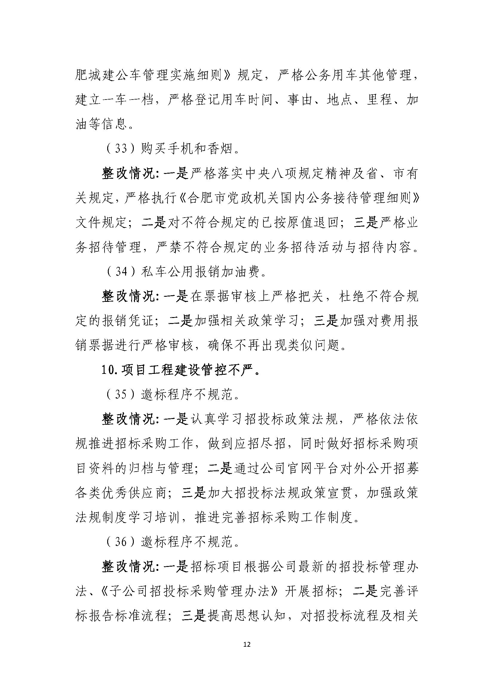 首页| J9集团国际站官方网站