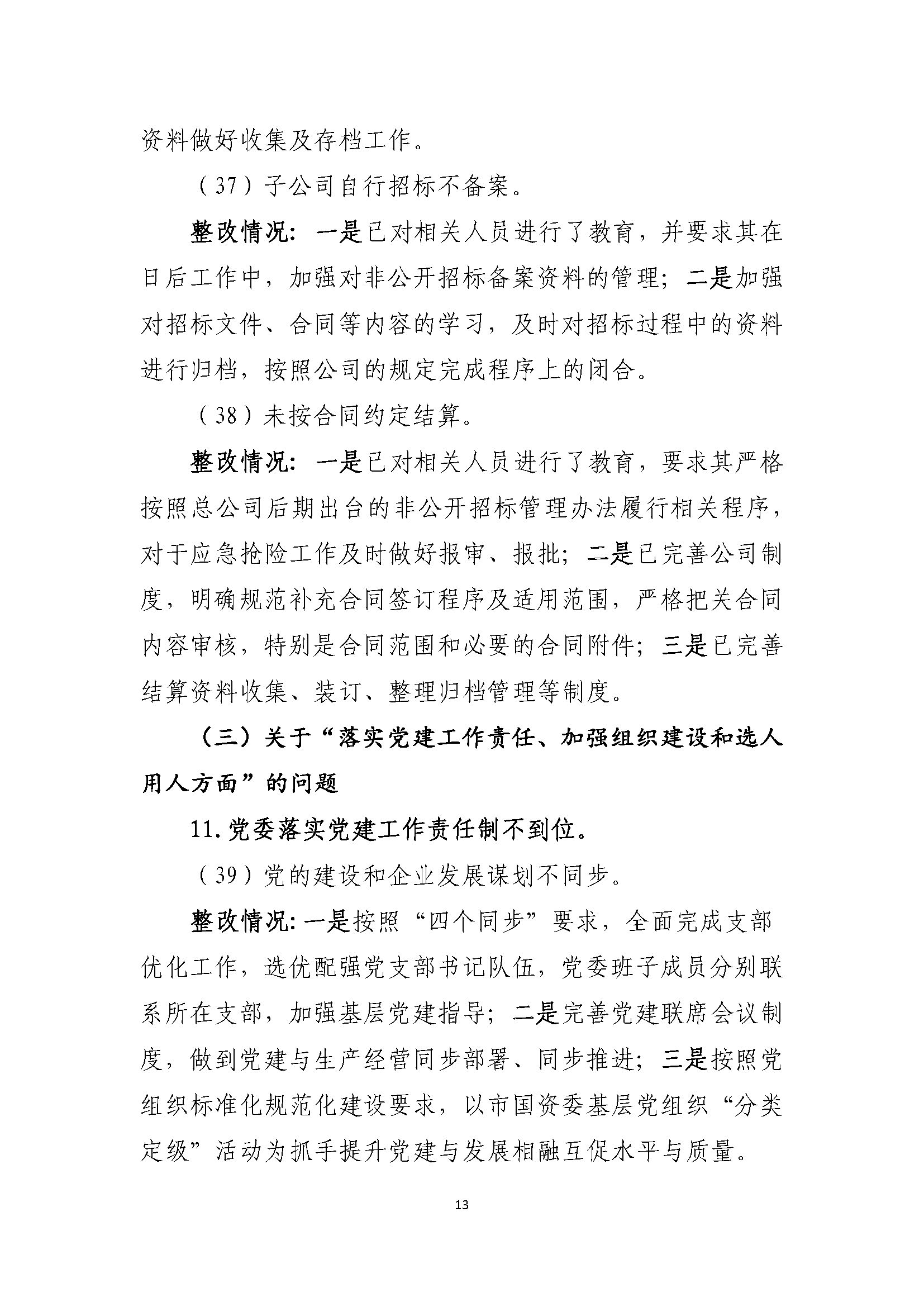首页| J9集团国际站官方网站
