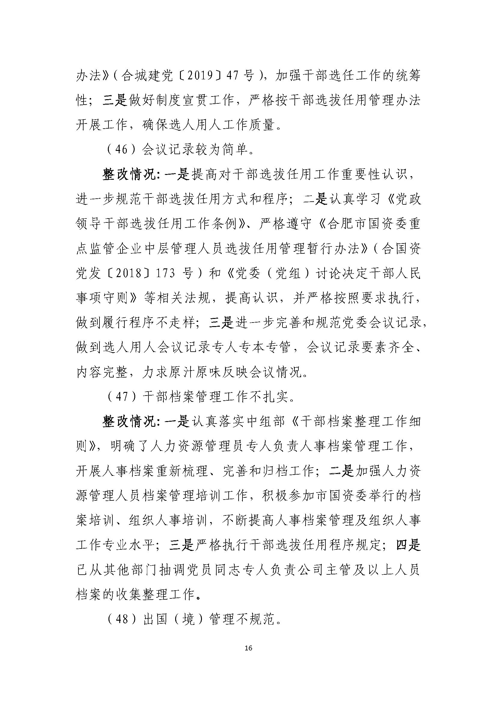 首页| J9集团国际站官方网站