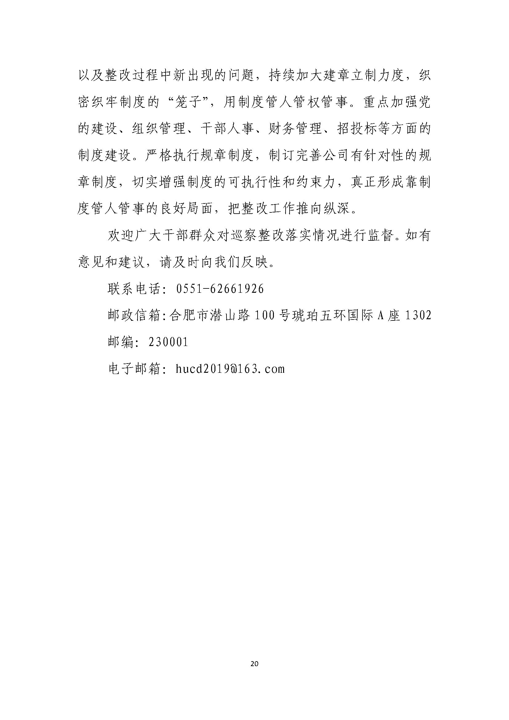 首页| J9集团国际站官方网站
